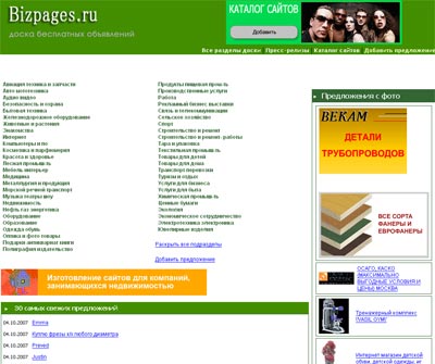 bizpages.ru